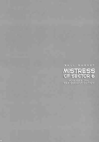 Wall Street no Jyou Mitsubachi no Yakata Sei Houji Hen