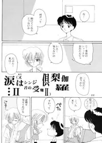 (CR20) [HK Syndicate (Hanazawa Rena, Kurikara)] Konton Chaos (Neon Genesis Evangelion)