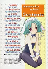 [Phoenicia Masako] Onna no Ko Zukan