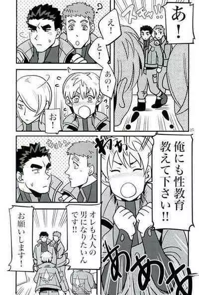 Akihiro Sensei de Seikyouiku