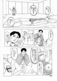 [Suehirogari] Somuniiru Ch. 1-4