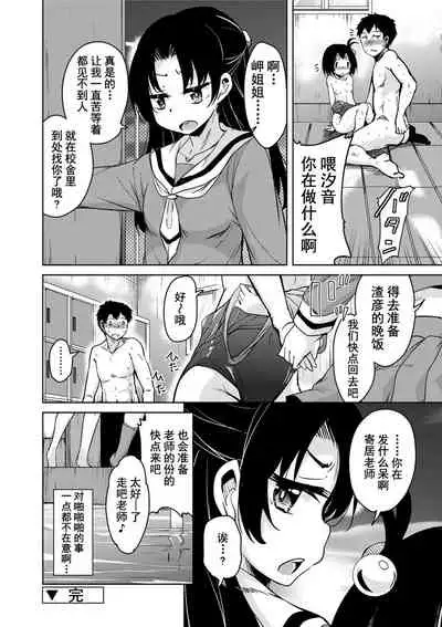 Amattare Bambi | 甜蜜斑比