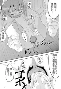 [Sake no Sanran (Haiiroguma)] Koko wa Watashi ni Makasete Saki ni Itte!' (Touhou Project) [Chinese] [基德漢化組] [Digital]