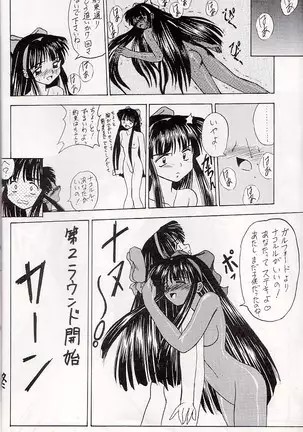 M jungle with Asanoya Vol. 1