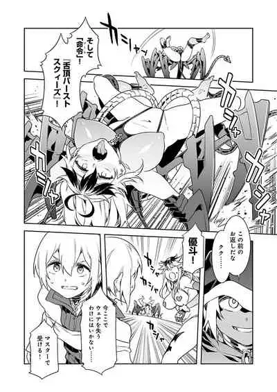 [Mizuryu Kei] Luvslave Ch. 6 (COMIC MeDu 2020-08-07)