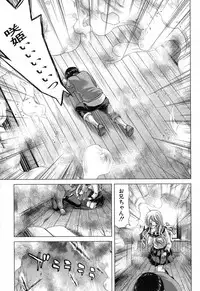 [Hori Hiroaki] Kazoku Meikyuu - Blood Labyrinth