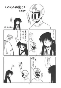 (CR35) [Ekakigoya (Nanjou Asuka)] KITSCH 25th Issue (Onegai Twins)