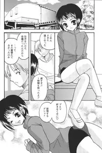 [Anthology] Youchien II