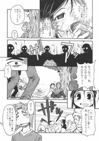 [Shimanto Youta] Seibun Muchousei