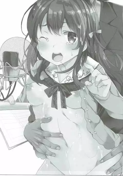 Karasuma Chitose no Koe no Oshigoto + after