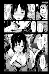 [Mokusei Zaijuu] Cock ~ Second Half of advance (Shingeki no Kyojin) (sample/preview)