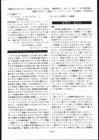 [C・R・C (Don Shigeru)] MY FUNNY VALENTINE (Final Fantasy VII)