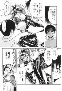 [Rokujou Mugi] Midara na Yoru heno Shoutai