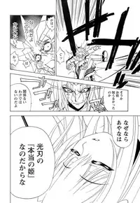 [Kuroiwa Yoshihiro] Fuwa Fuwa. 5