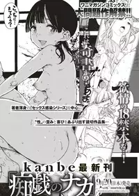 COMIC X-EROS #70 [Digital]