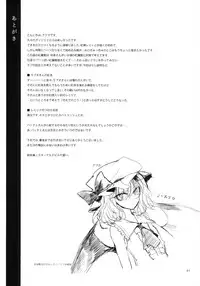 (Reitaisai 10) [Mikkamisaki (Nadzuka)] Koumakyou Syojyo Kyuuketsuki Gensoutan (Touhou Project)