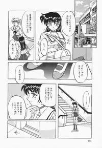 [Pegasus] Choukyou Princess