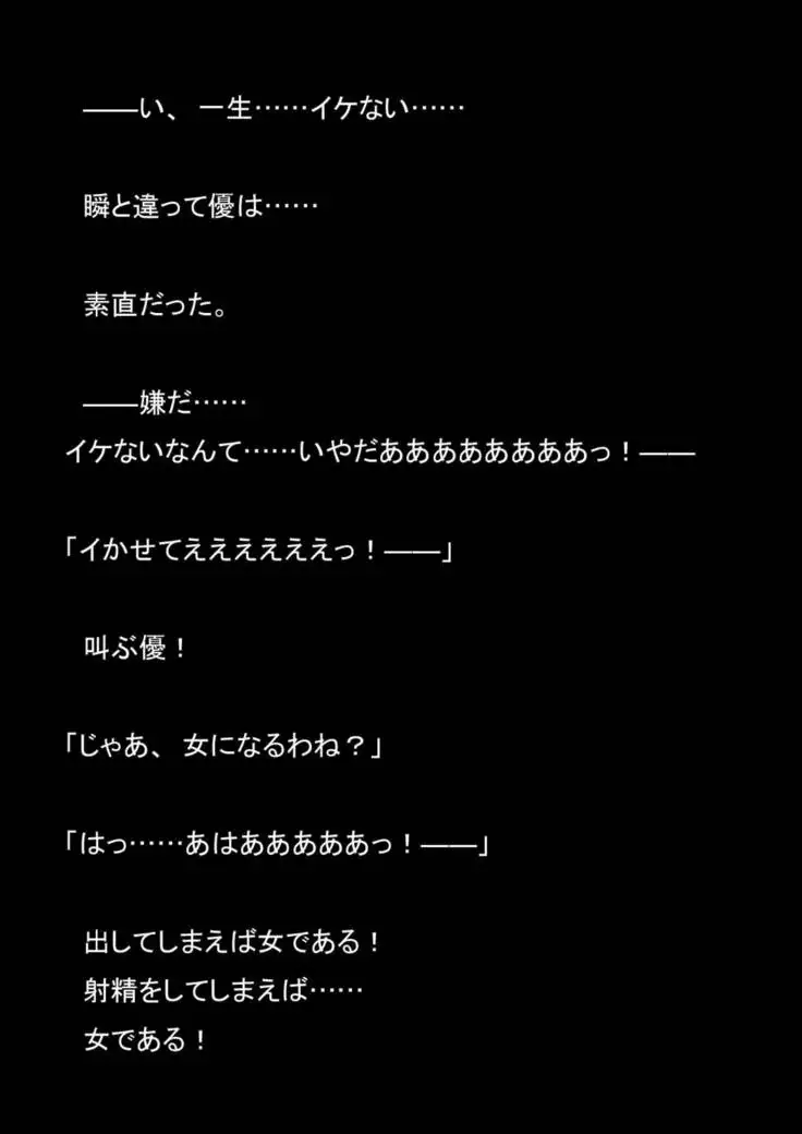 Nyoutaika Sousakan VS Meido Kata Eirian Vol 2