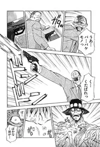 [Iogi Juichi] Magetsukan Kitan Vol 05