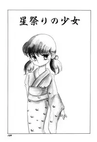 [Bangaichi Mitsugu] Tenshi Tachi no Yumesoushi