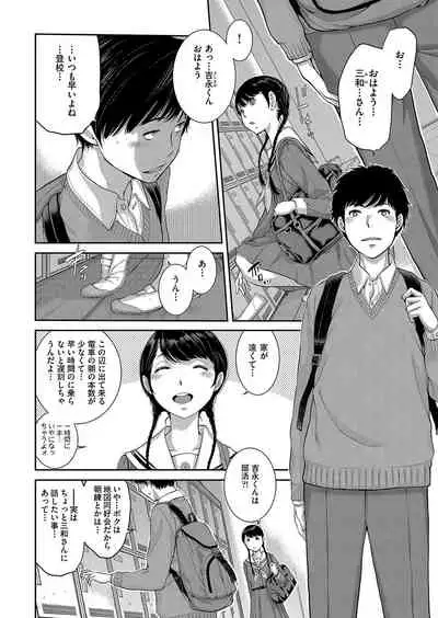 Seifuku Shijou Shugi