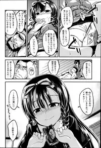 COMIC Kairakuten BEAST 2014-07