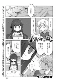 COMIC Anthurium 024 2015-04 [Digital]