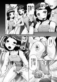 Karyou Gakuen Shotoubu Vol.7