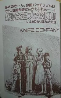 [Tokkan Kouji ]Yokohama Kaidashi Kikou FEATURE