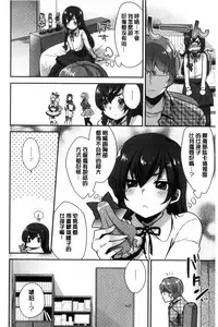 [Mogiki Hayami] Karada Counselor [Chinese]