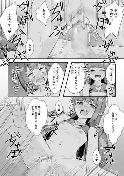 Rojiura ni Hisomu Succubus no Wana