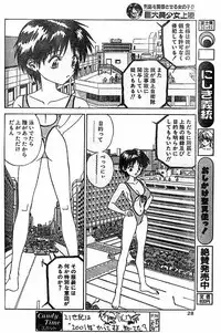 kyodai bishoujo jouriku (the arrival of the giant girl)