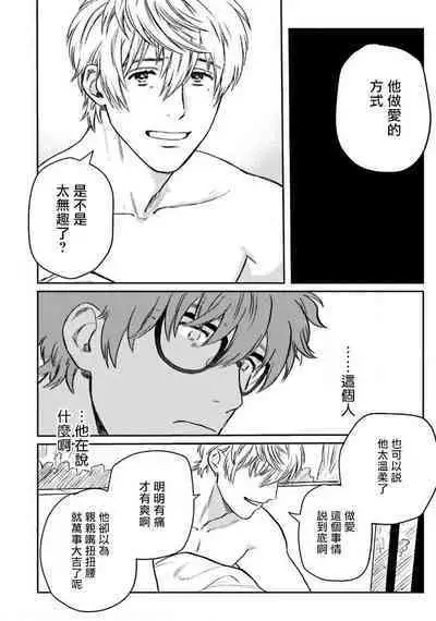 Amattare wa Inu mo Kuwanai | 嗲嗲甜甜超腻歪 01-05