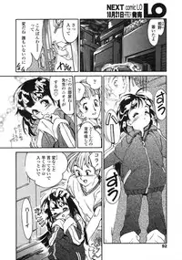 Comic LO 2004-11 Vol. 10