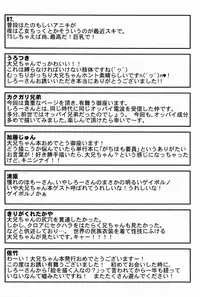 (COMITIA102) [Tamago no Kara (Various)] Toaru Hourou Seinen no Houtou na Nichijou