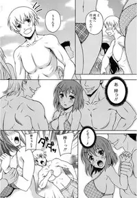 [Kusui Aruta] Kaikan Cherish! [Digital]