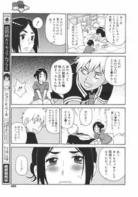 COMIC Megamilk 2010-08 Vol. 02