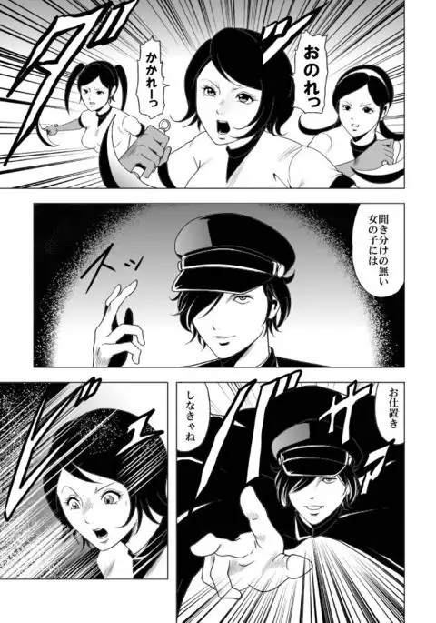 女体爆殺拳 2巻