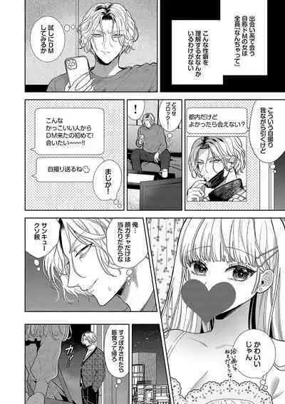 ボーイ・ミーツ・イノセント【FANZA限定版】