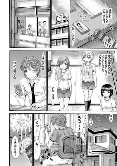 [Kamiishi Nyny] Shoku Saikan [Digltal]