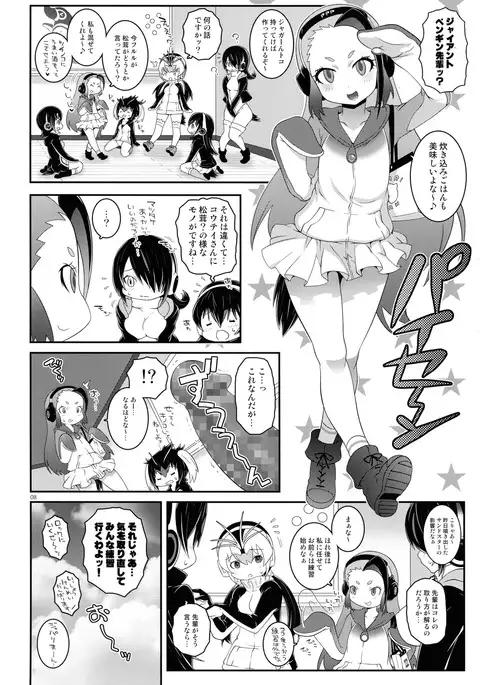 chaos-graphixxx ] Senpai Dreamer