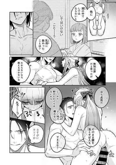 Comic Ananga-Ranga Vol 104