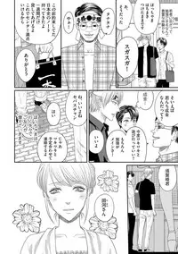 [Tsukinose Maro] Aa Bocchama...! - Oh! My Mister...! [Digital]