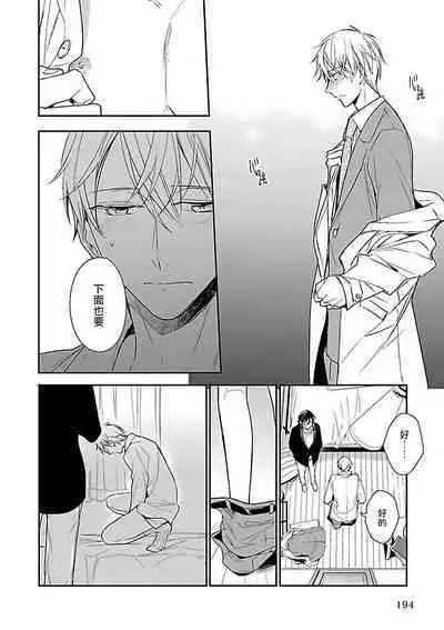 [Anthology] Gokuaku BL | 极恶BL [Chinese] [拾荒者汉化组] [Digital]