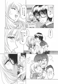 [Nakamura Uzuki] Plaisir