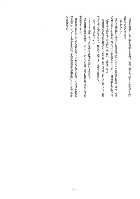 Dakara Yametoke tte Itta desho!?