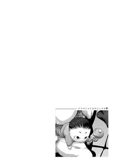 Suki o Misetara Hamerarete