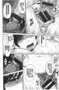 [Tsukino Jyogi] Tsuyairo Jouwa [Chinese]