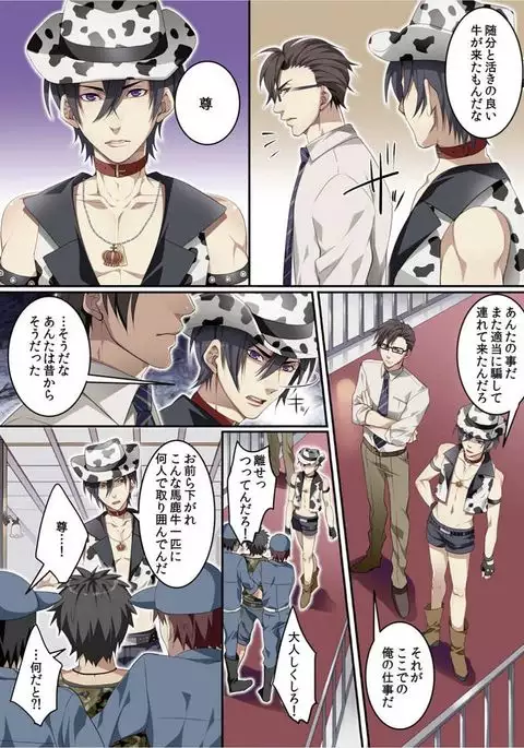 Osuchichi 801 Bokujou de Sakunyuu Taiken