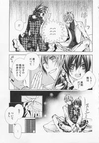 [Sugahara Ryuu] Kareshi na Otokonoko